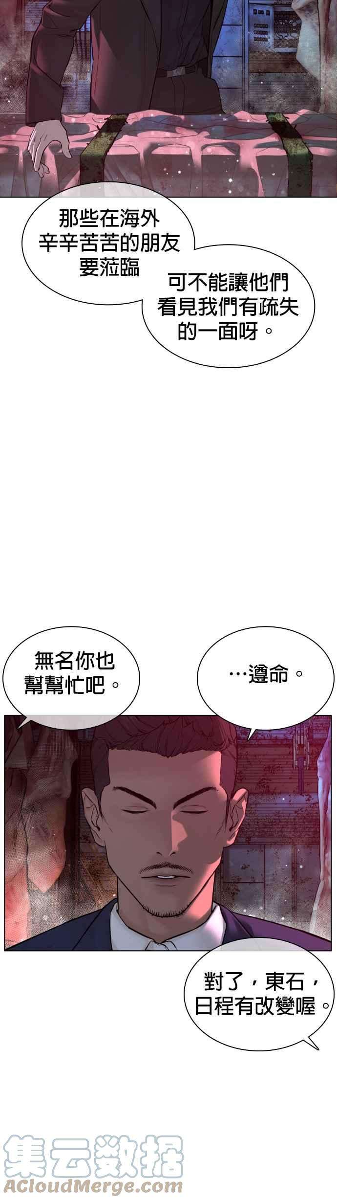 格斗实况116话 有人死了
