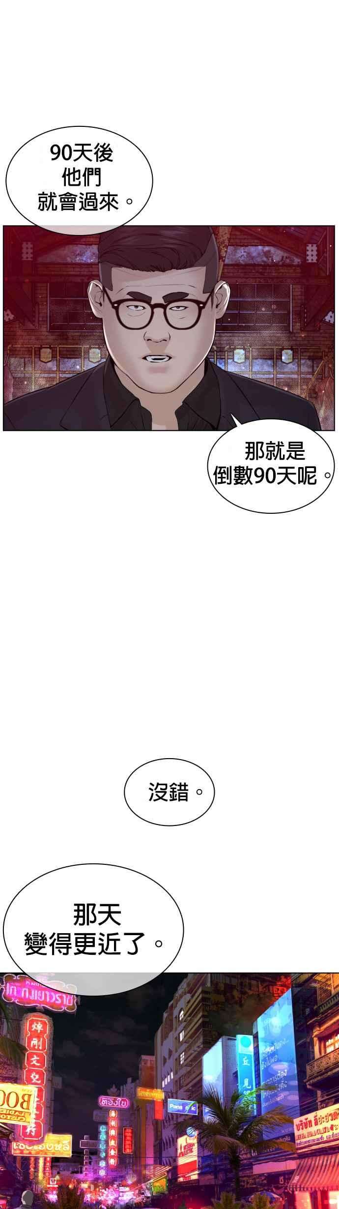 格斗实况116话 有人死了