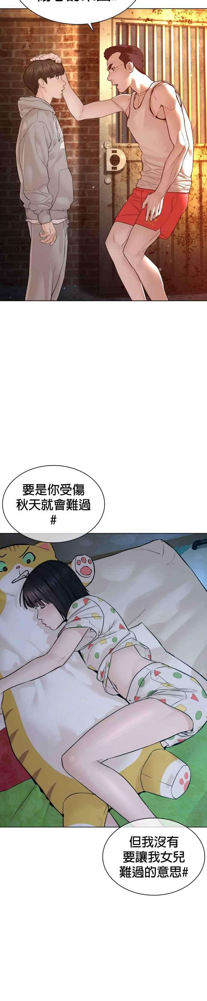 格斗实况116话 有人死了