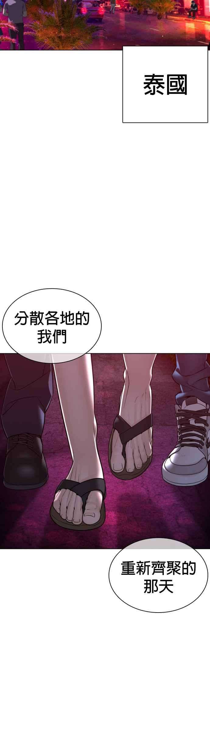 格斗实况116话 有人死了