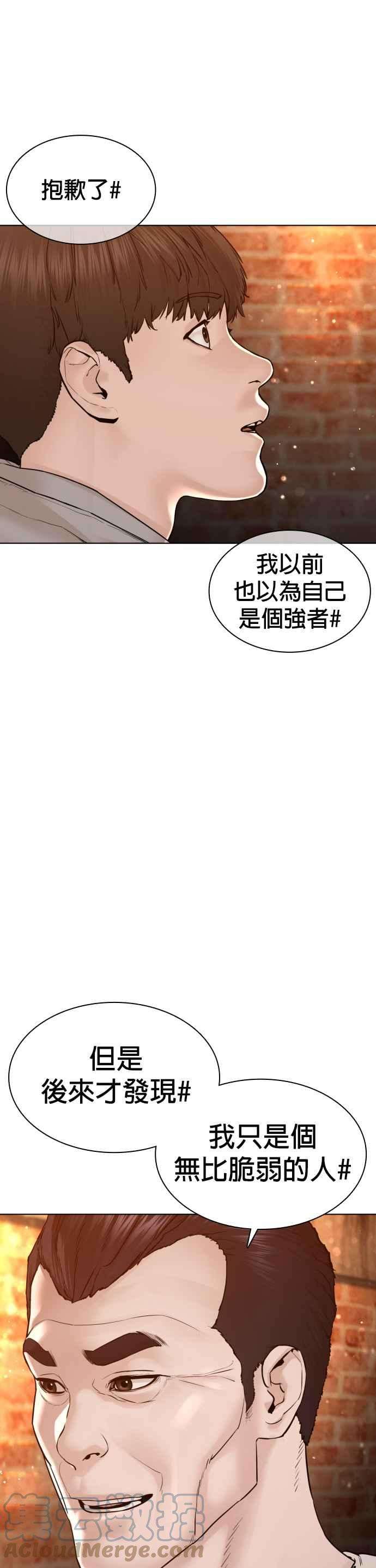 格斗实况116话 有人死了