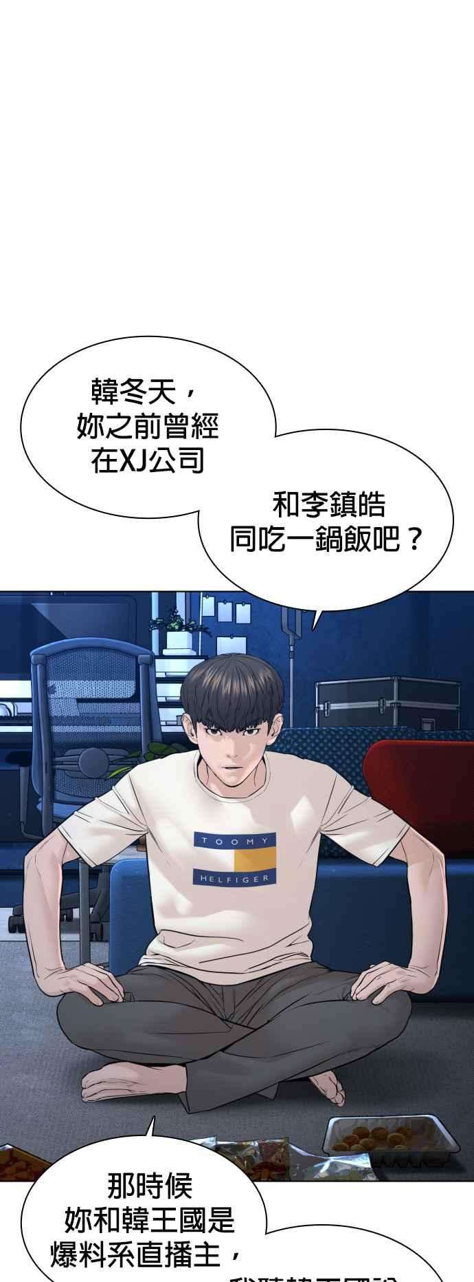 格斗实况117话 下个就是你，柳皓彬