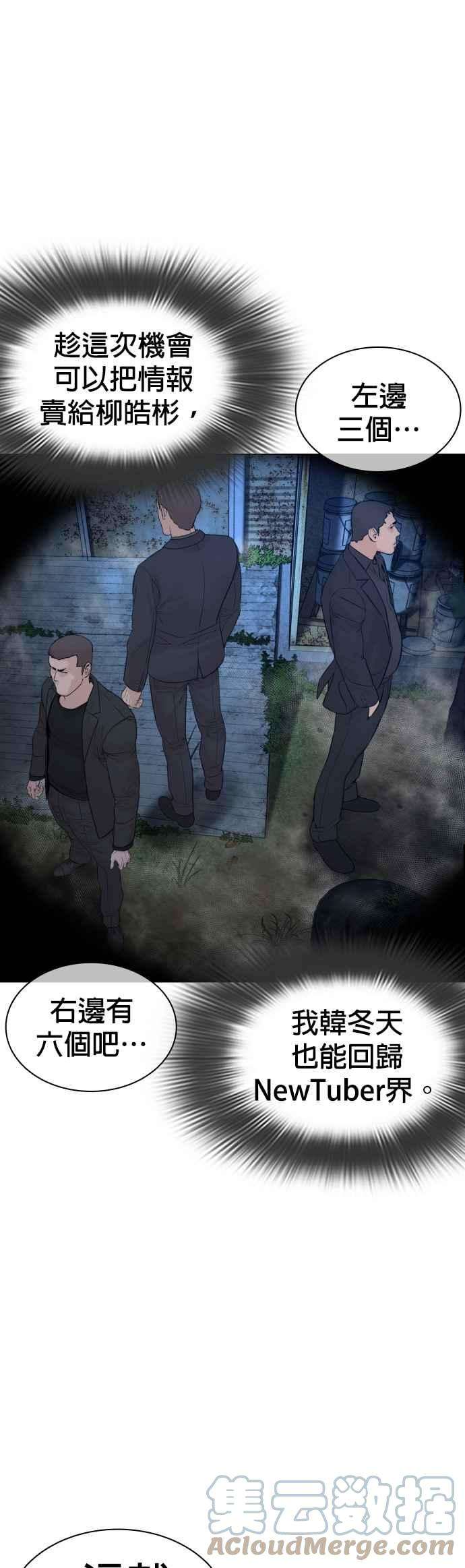 格斗实况117话 下个就是你，柳皓彬