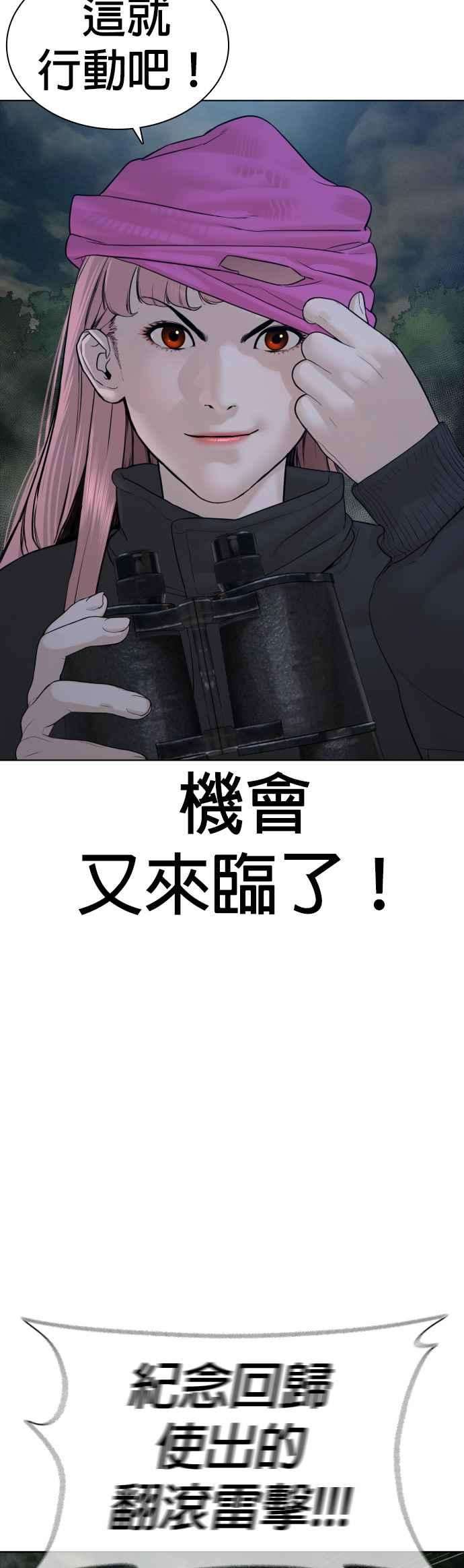 格斗实况117话 下个就是你，柳皓彬