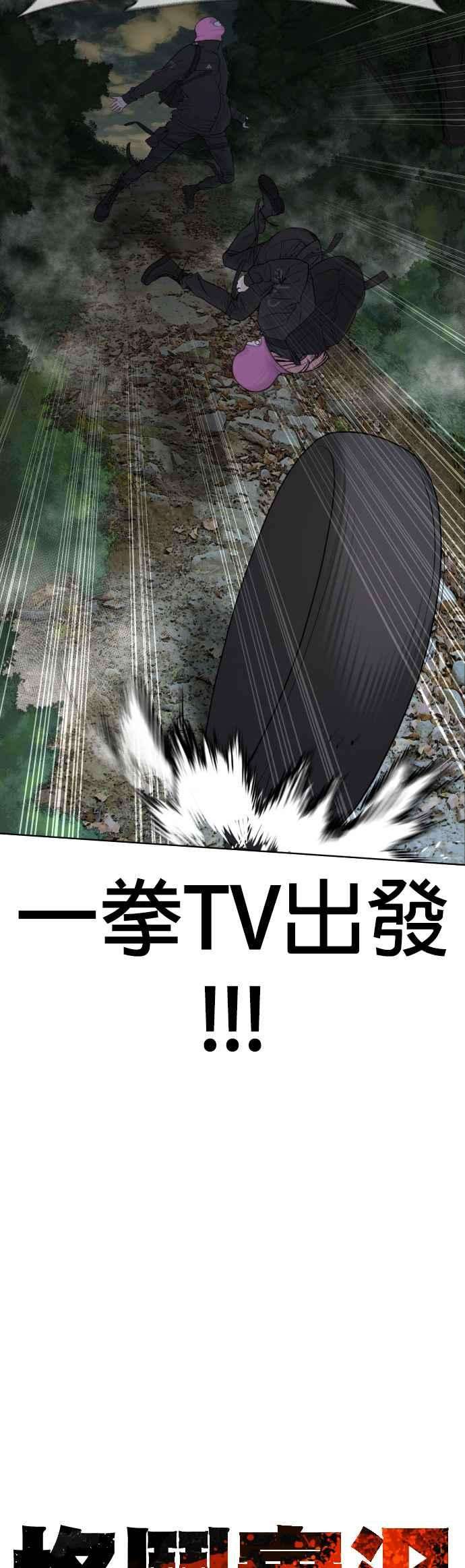 格斗实况117话 下个就是你，柳皓彬