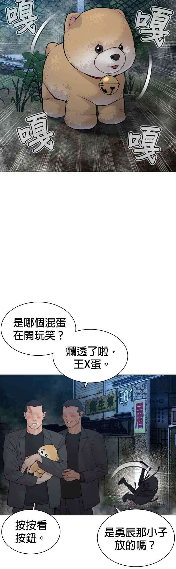 格斗实况117话 下个就是你，柳皓彬