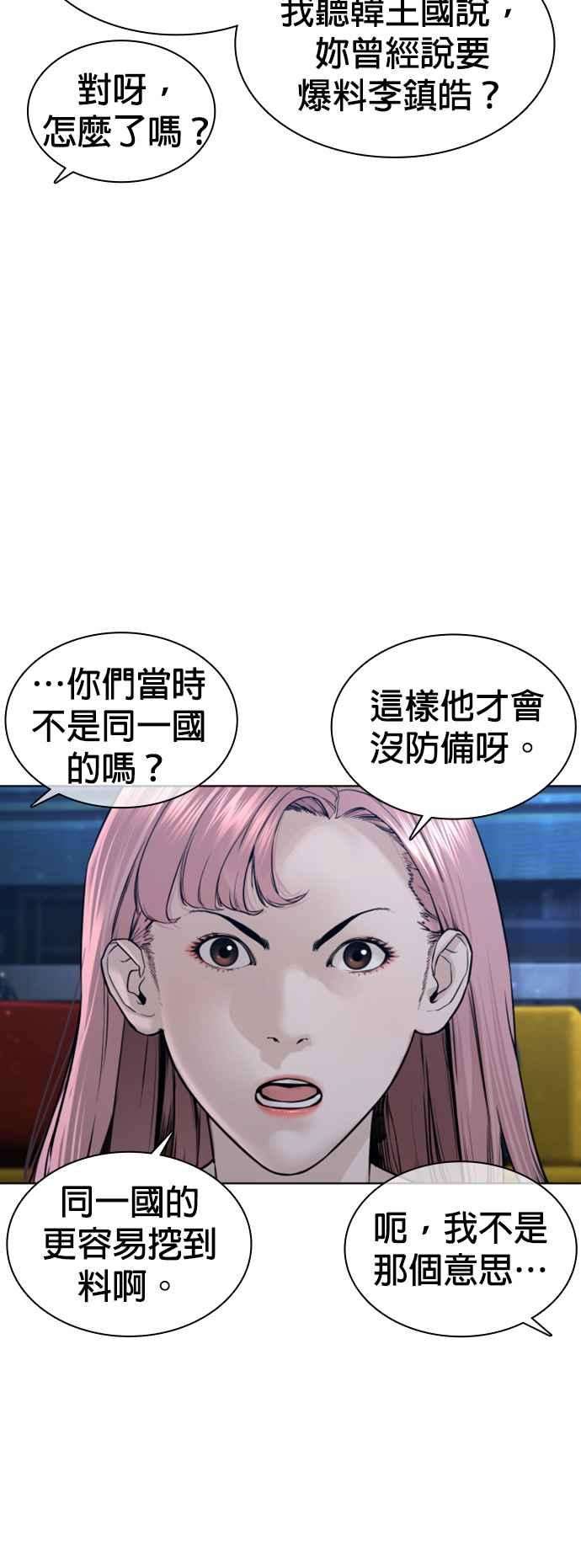 格斗实况117话 下个就是你，柳皓彬