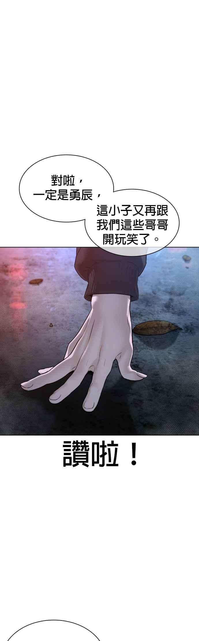 格斗实况117话 下个就是你，柳皓彬
