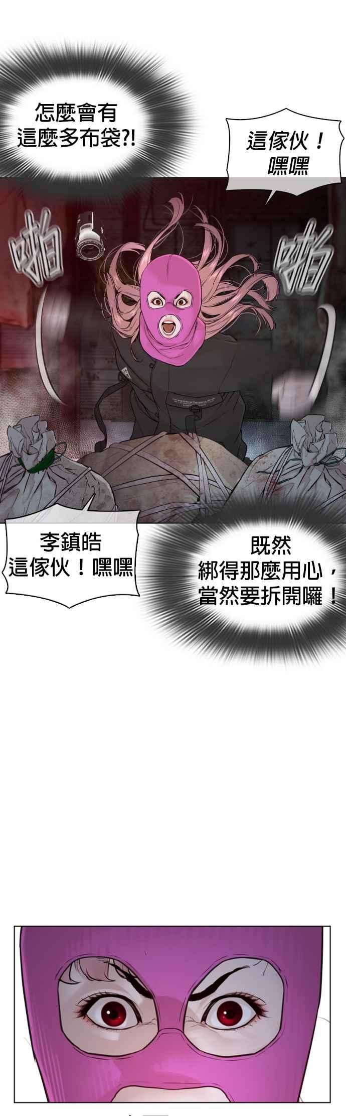 格斗实况117话 下个就是你，柳皓彬