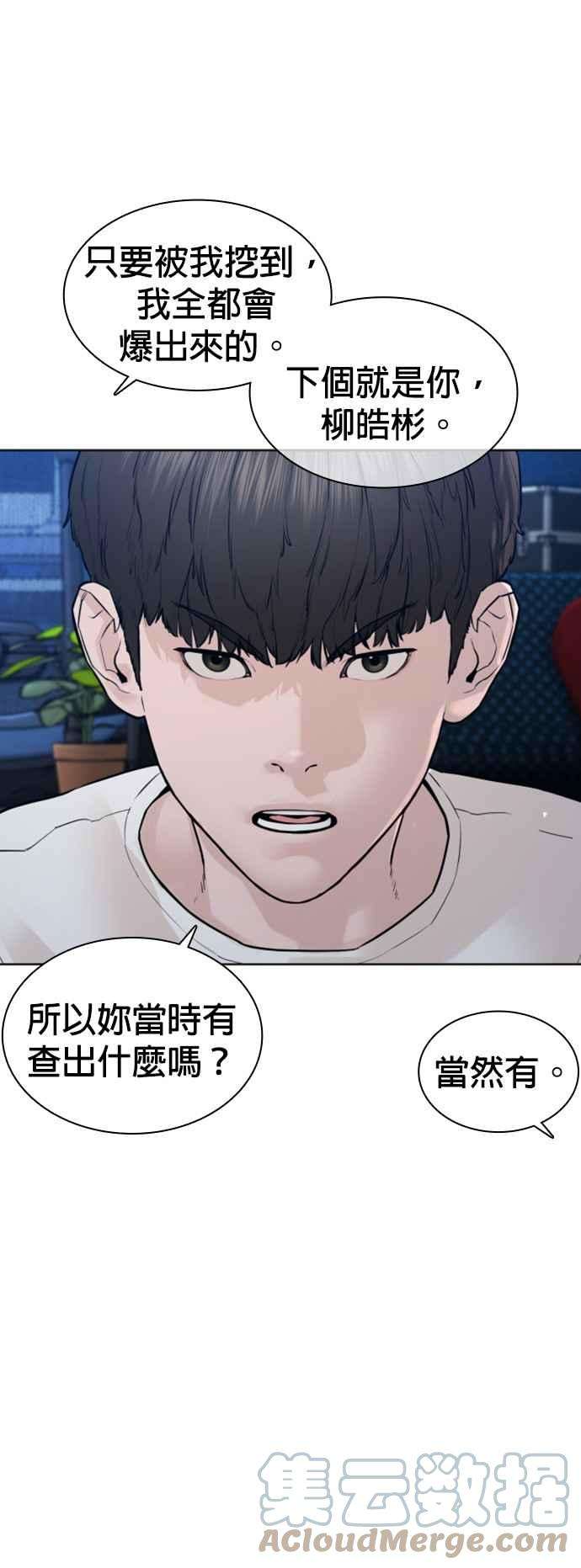 格斗实况117话 下个就是你，柳皓彬