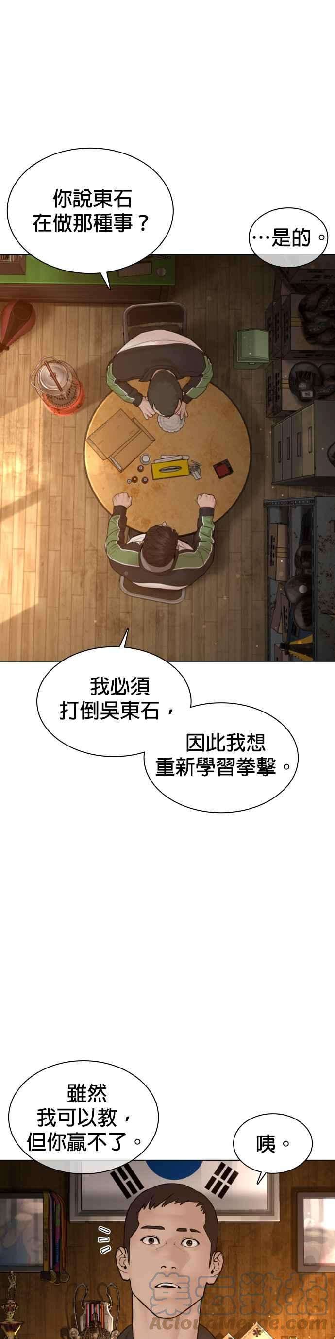 格斗实况117话 下个就是你，柳皓彬