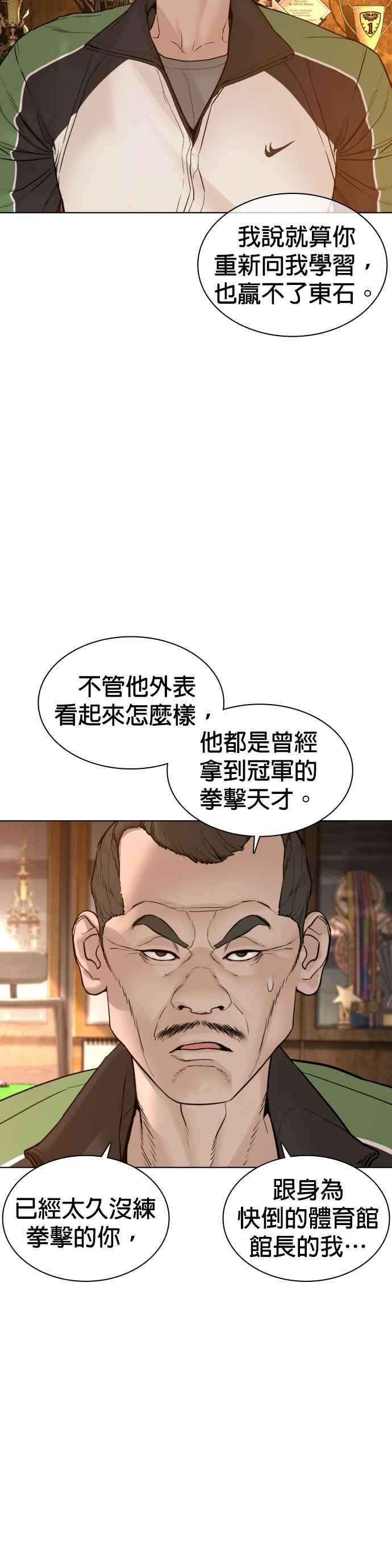 格斗实况117话 下个就是你，柳皓彬