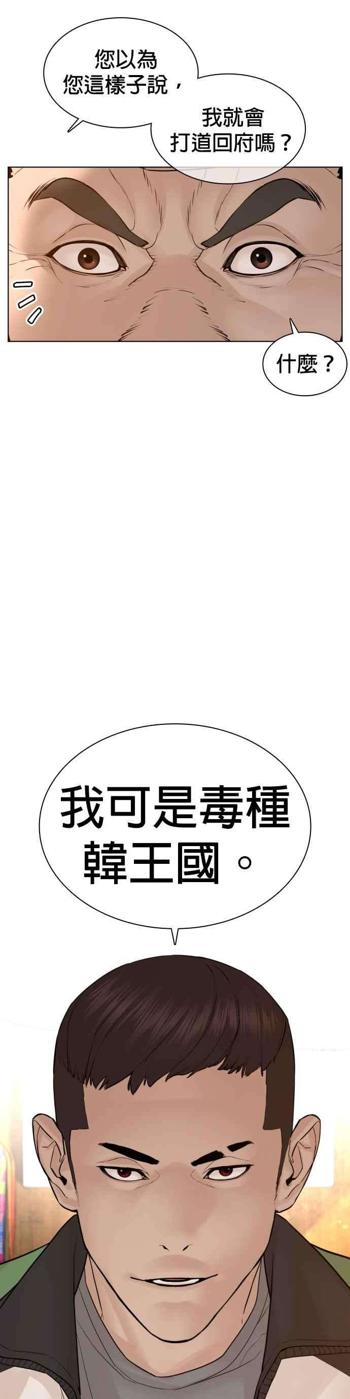 格斗实况117话 下个就是你，柳皓彬