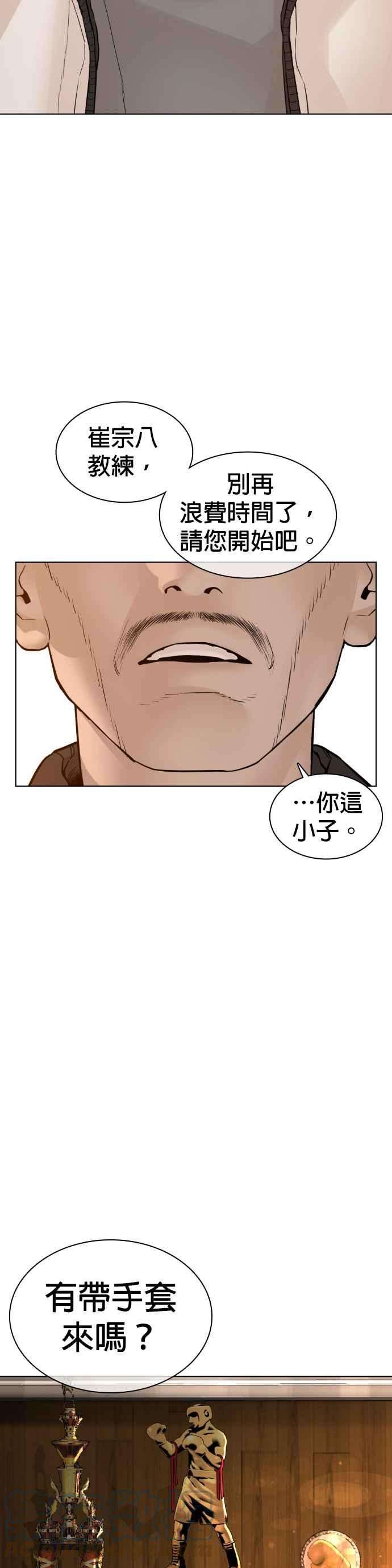 格斗实况117话 下个就是你，柳皓彬