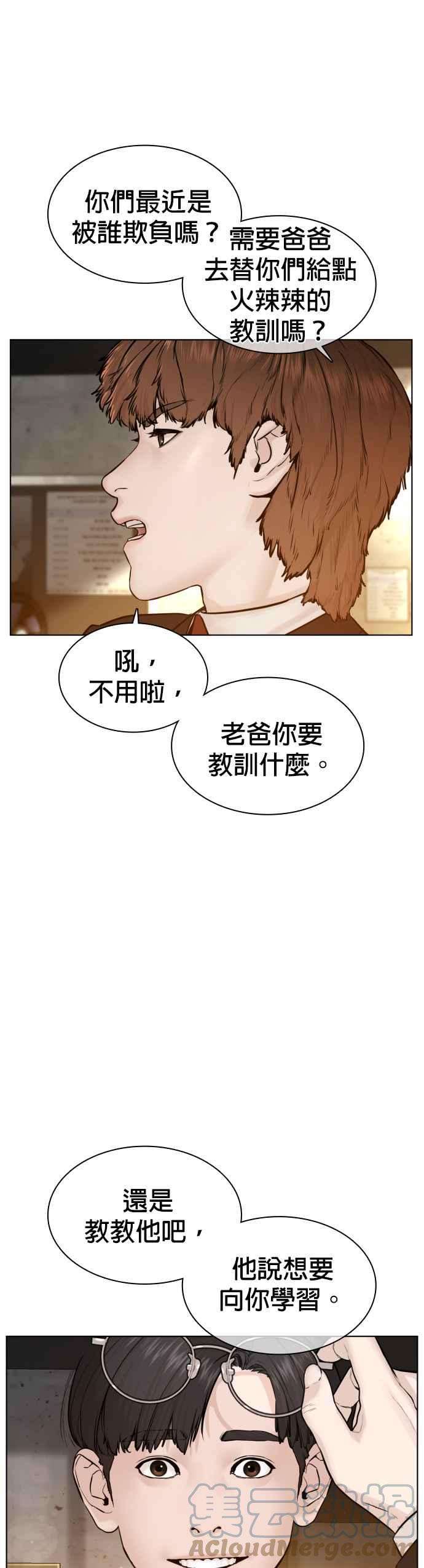 格斗实况117话 下个就是你，柳皓彬
