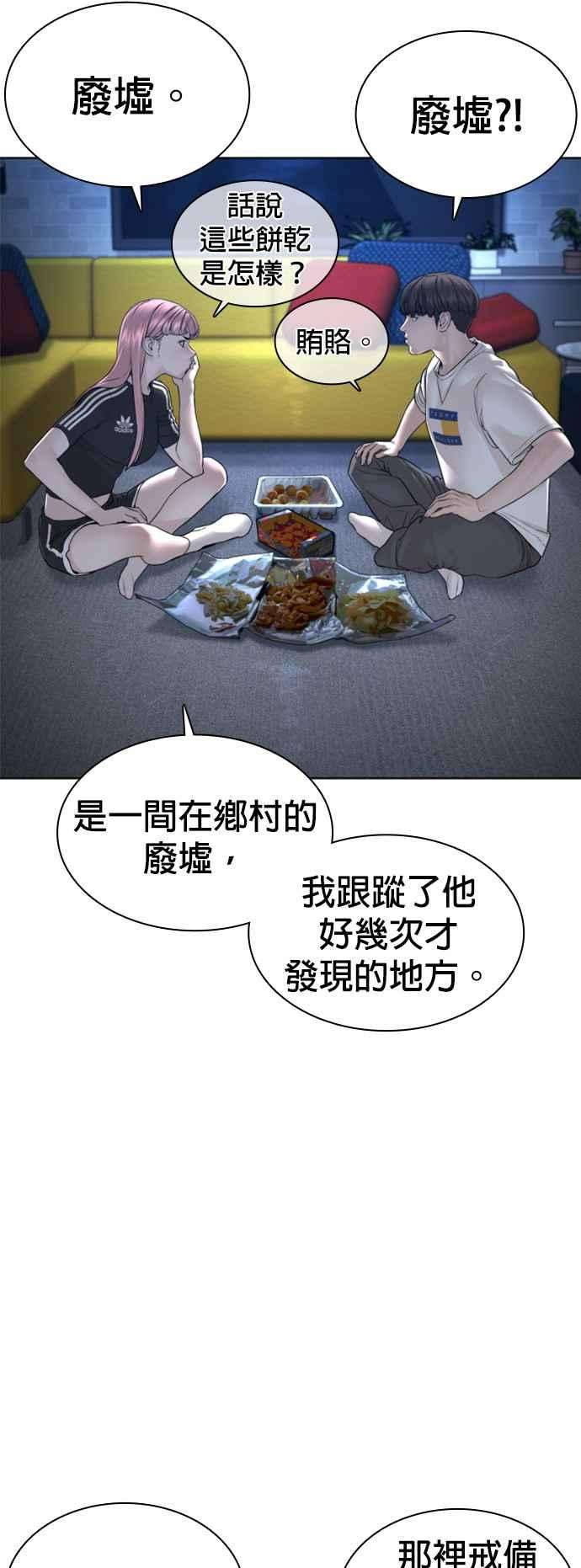 格斗实况117话 下个就是你，柳皓彬
