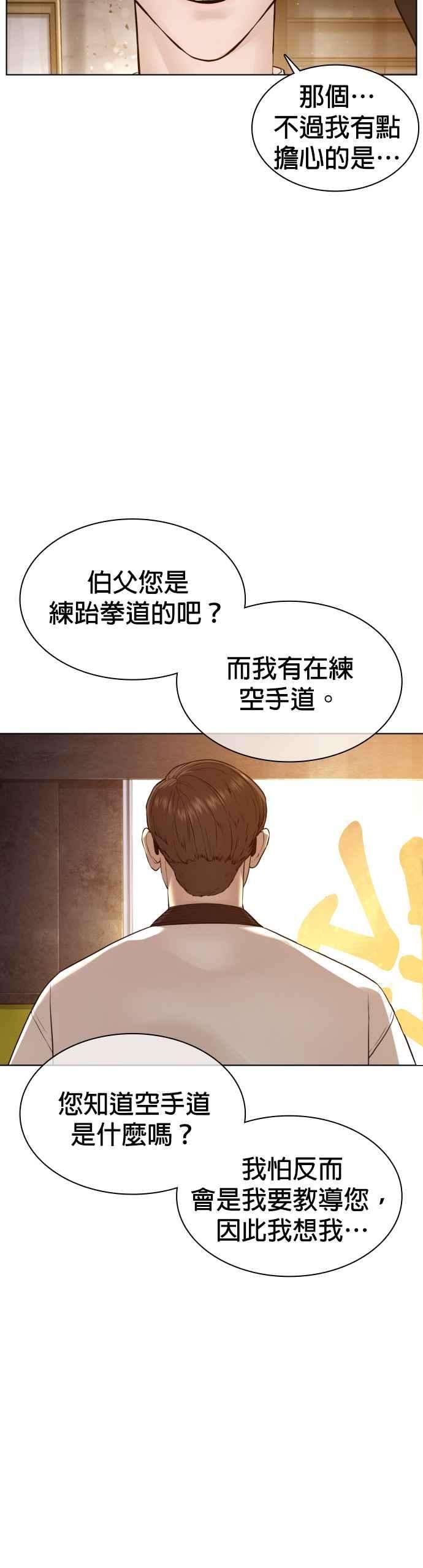 格斗实况117话 下个就是你，柳皓彬