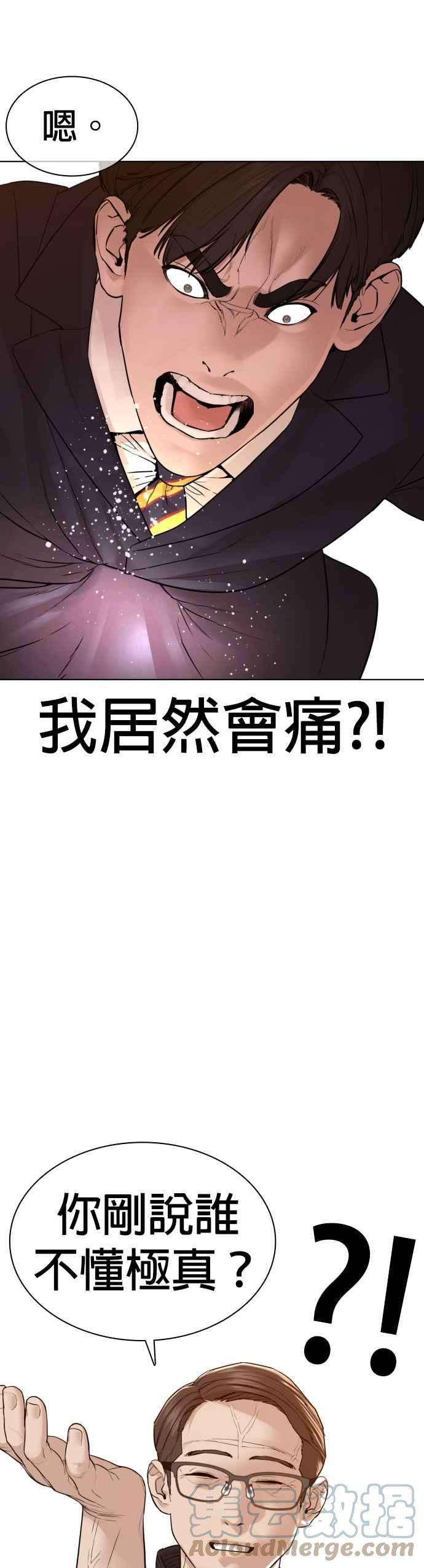 格斗实况117话 下个就是你，柳皓彬