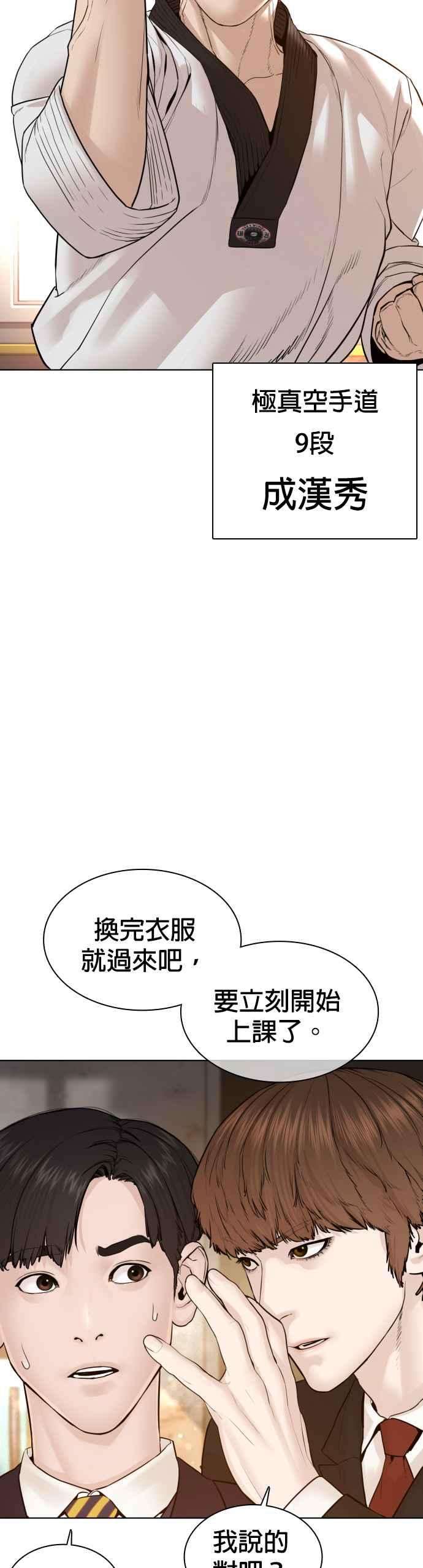 格斗实况117话 下个就是你，柳皓彬