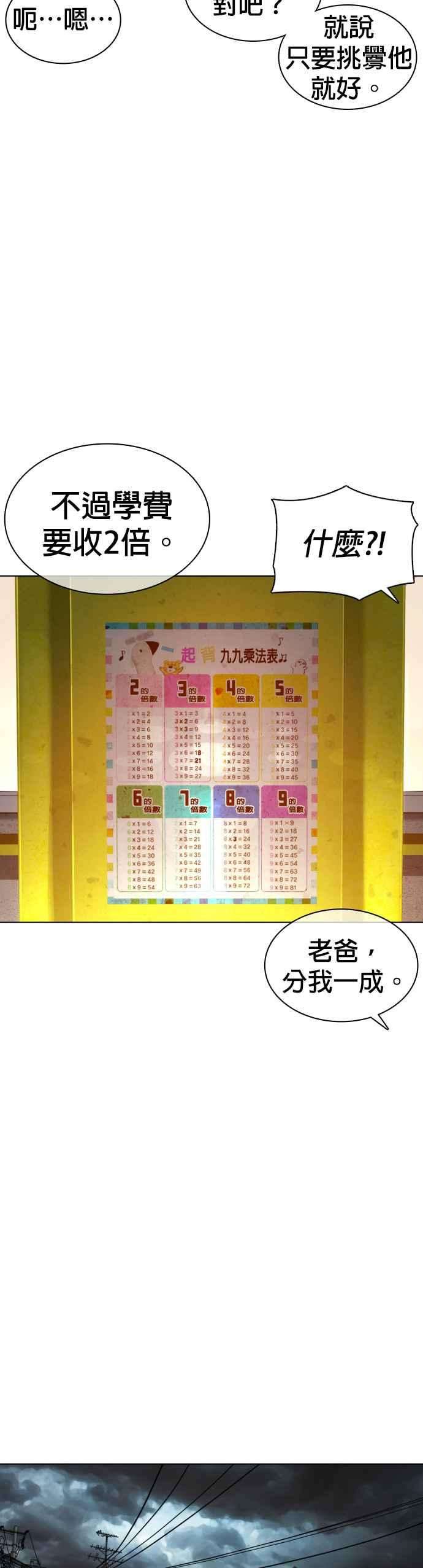 格斗实况117话 下个就是你，柳皓彬
