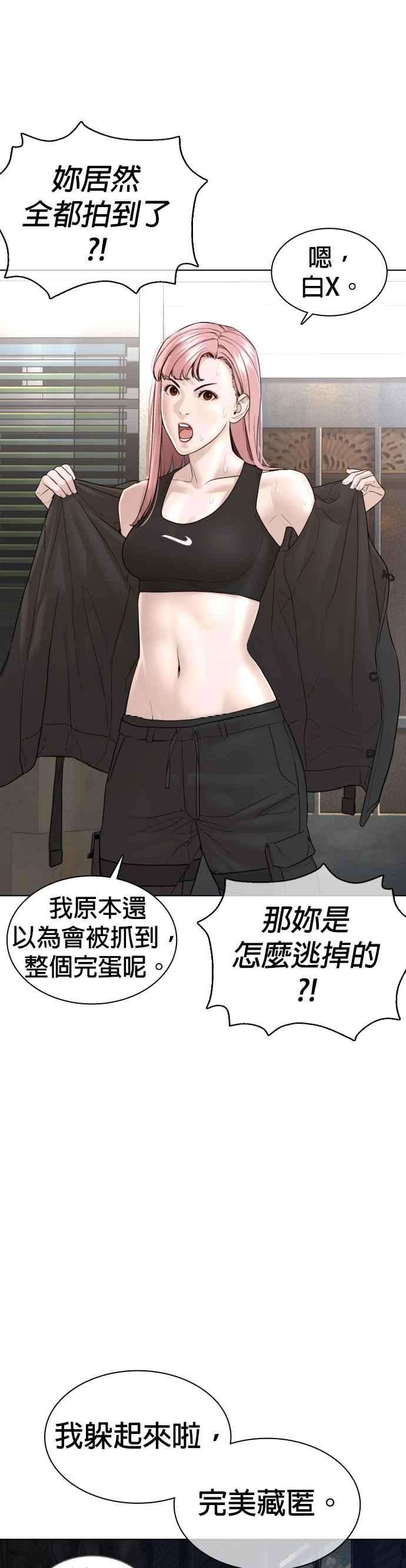 格斗实况117话 下个就是你，柳皓彬