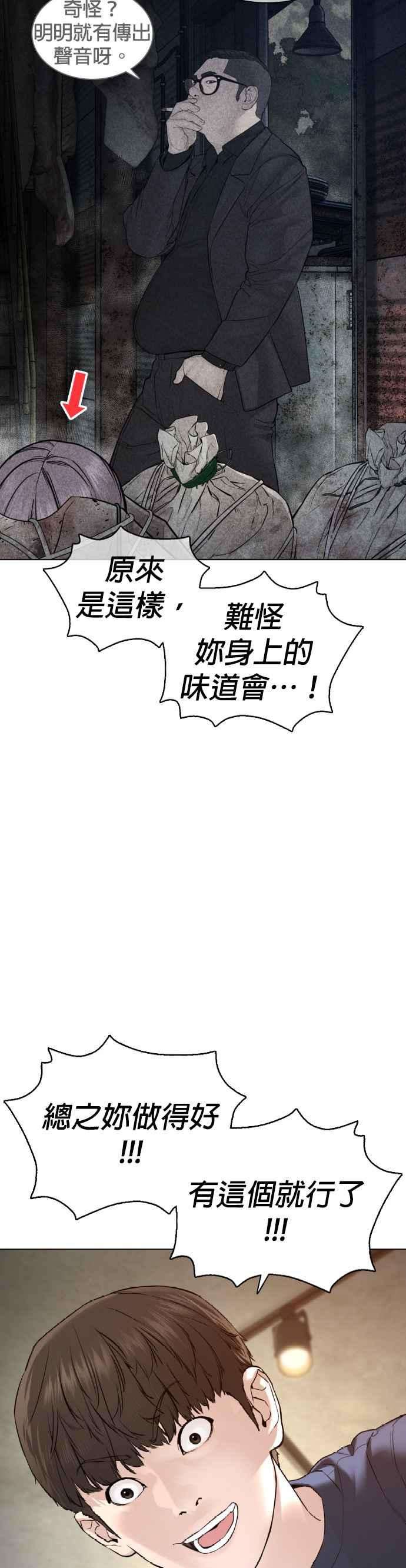 格斗实况117话 下个就是你，柳皓彬