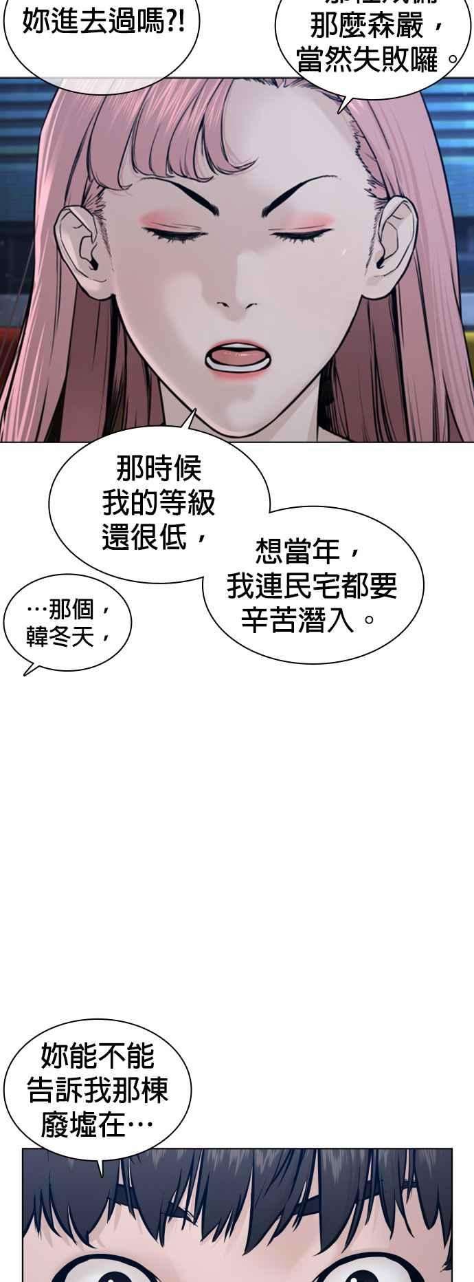 格斗实况117话 下个就是你，柳皓彬
