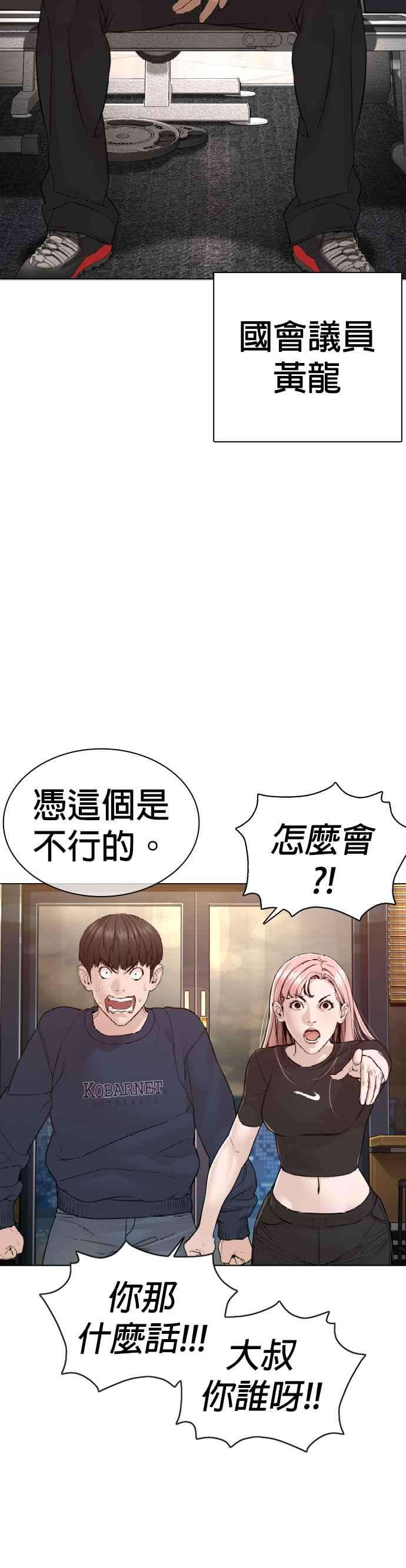 格斗实况117话 下个就是你，柳皓彬