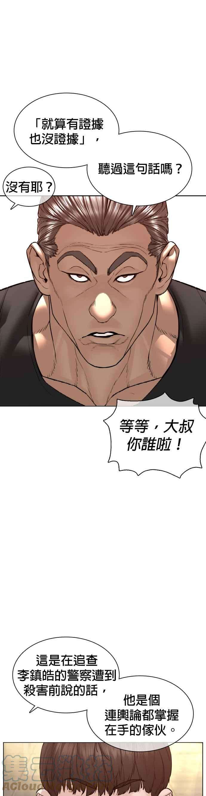 格斗实况117话 下个就是你，柳皓彬
