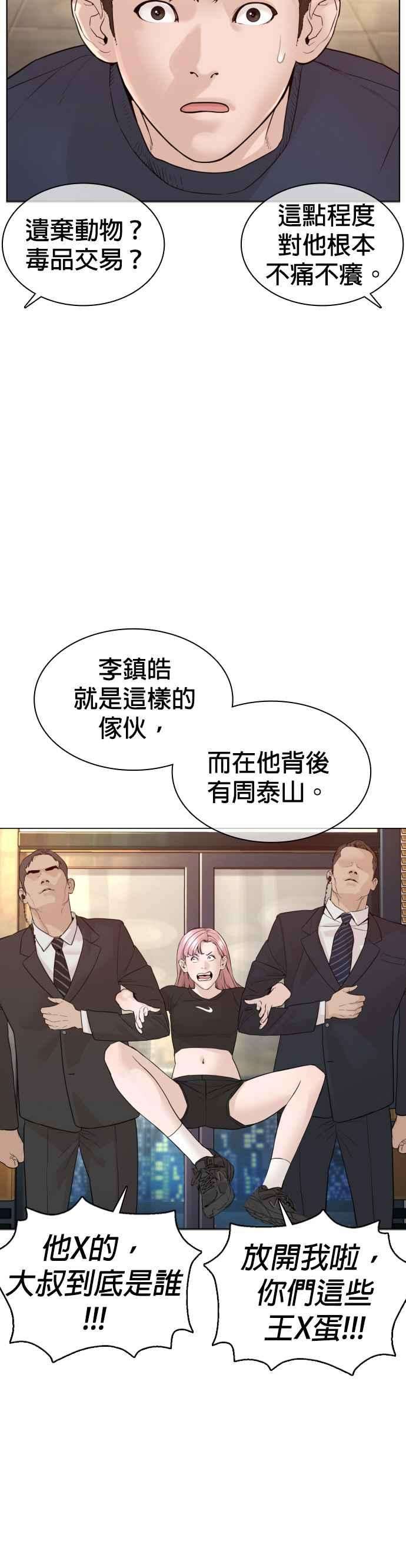 格斗实况117话 下个就是你，柳皓彬