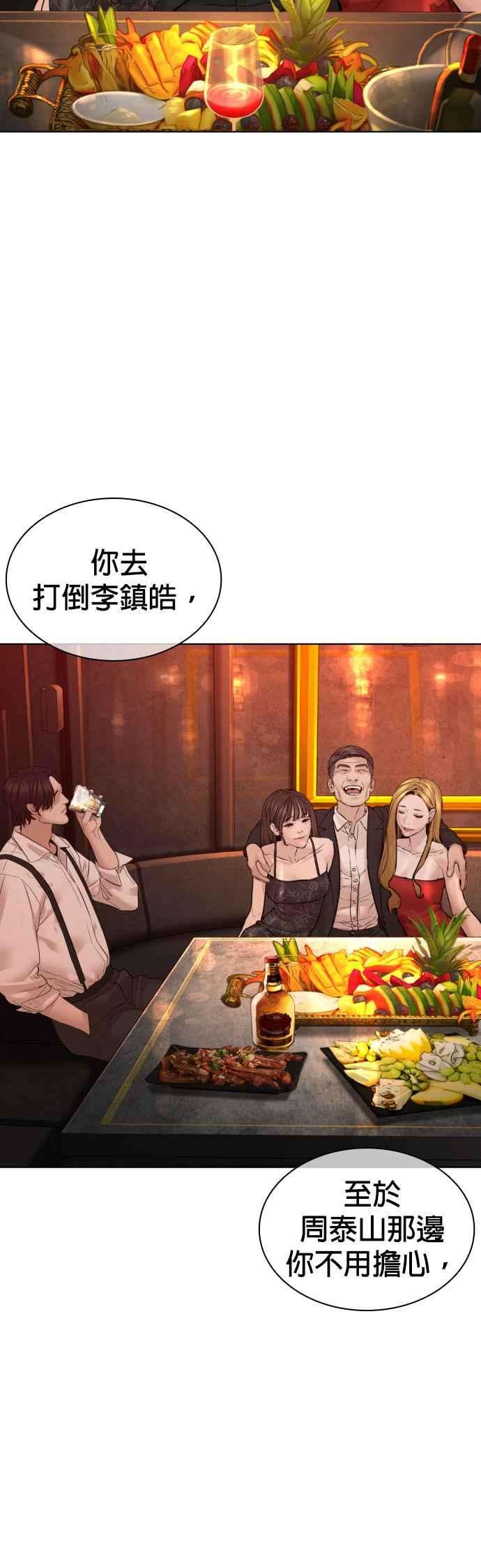格斗实况117话 下个就是你，柳皓彬
