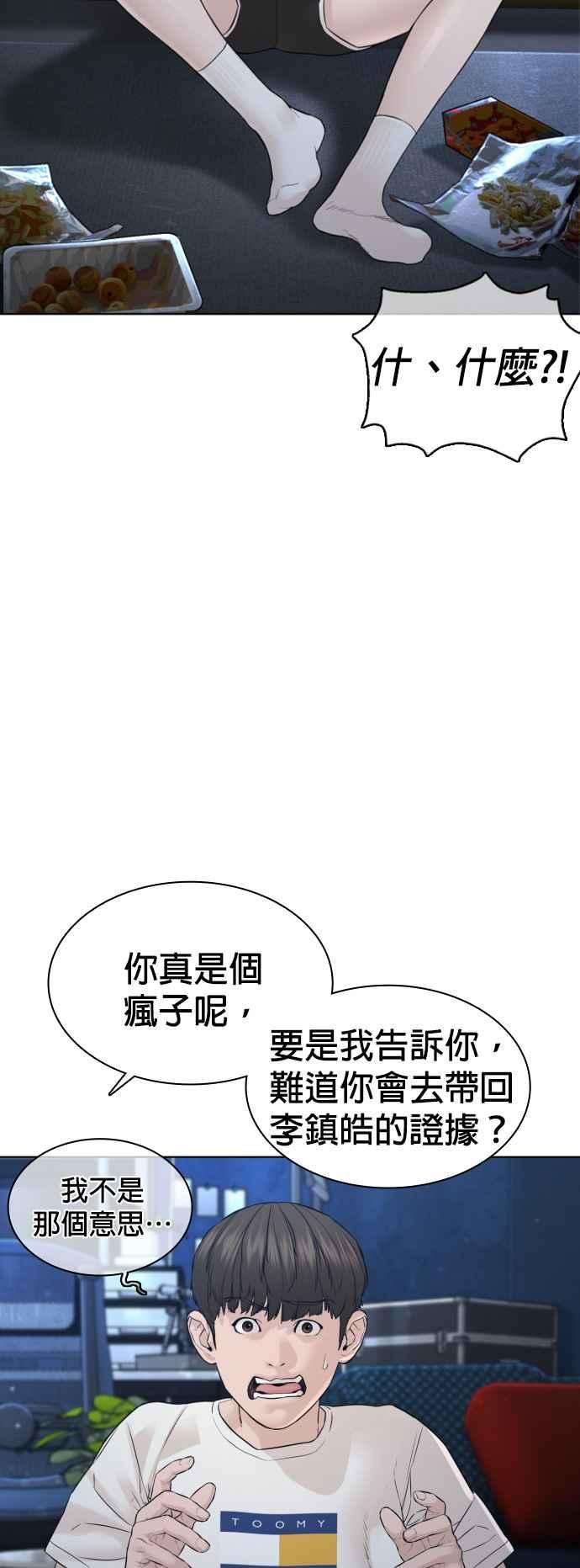 格斗实况117话 下个就是你，柳皓彬