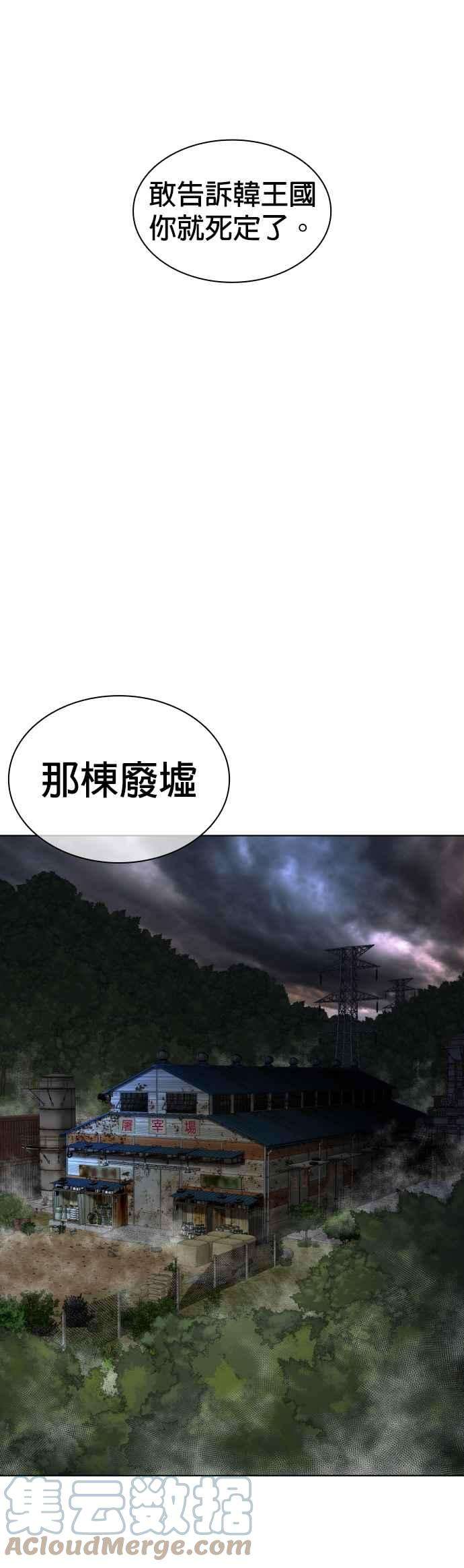 格斗实况117话 下个就是你，柳皓彬