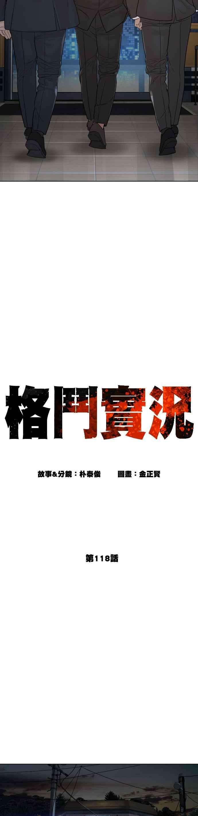 格斗实况118话 我们什么时候好到会一起喝咖啡啦？