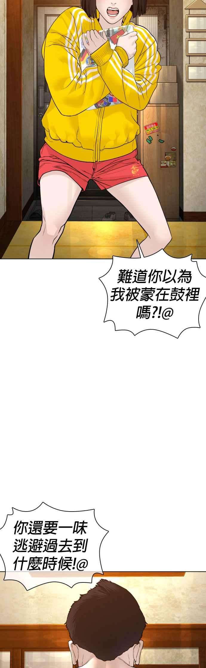 格斗实况118话 我们什么时候好到会一起喝咖啡啦？