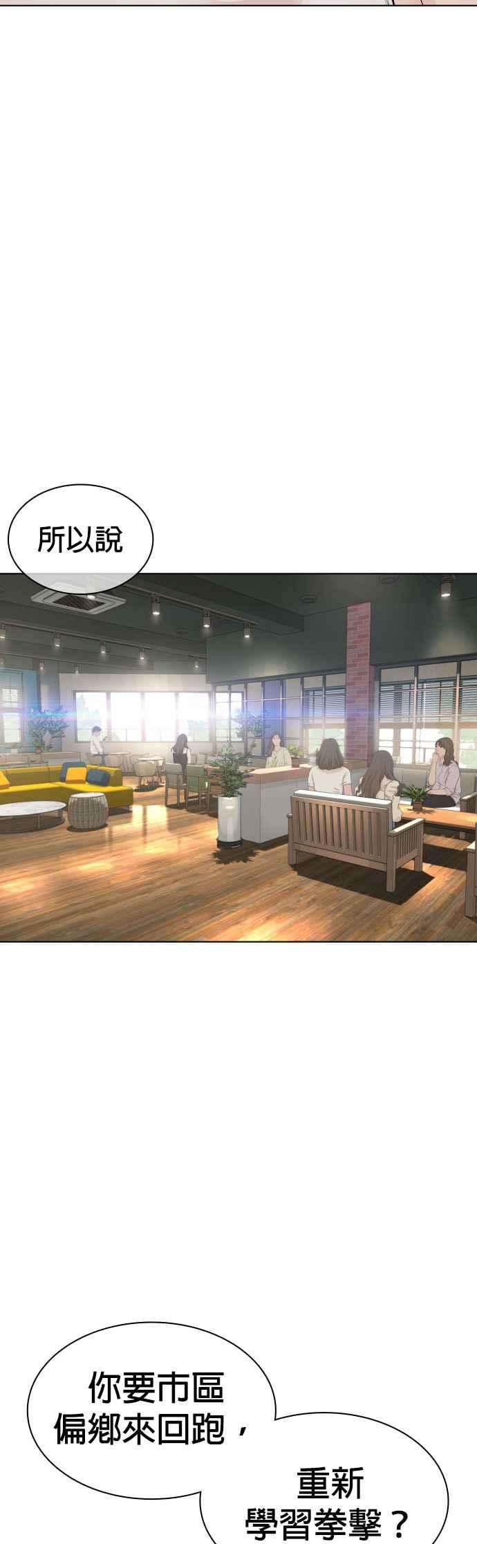 格斗实况118话 我们什么时候好到会一起喝咖啡啦？