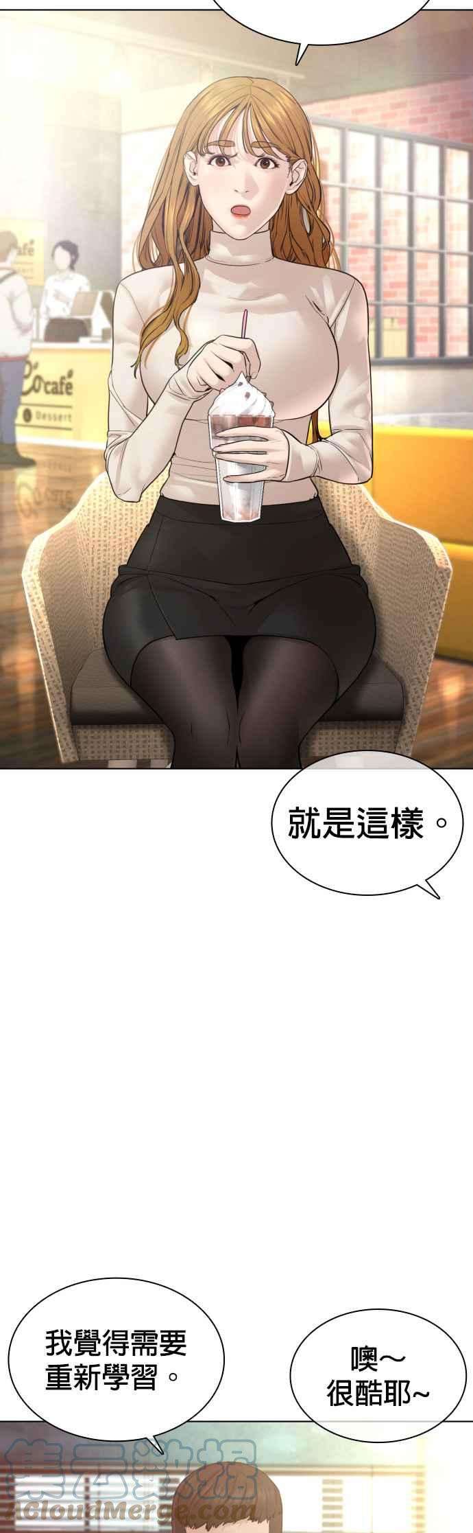 格斗实况118话 我们什么时候好到会一起喝咖啡啦？