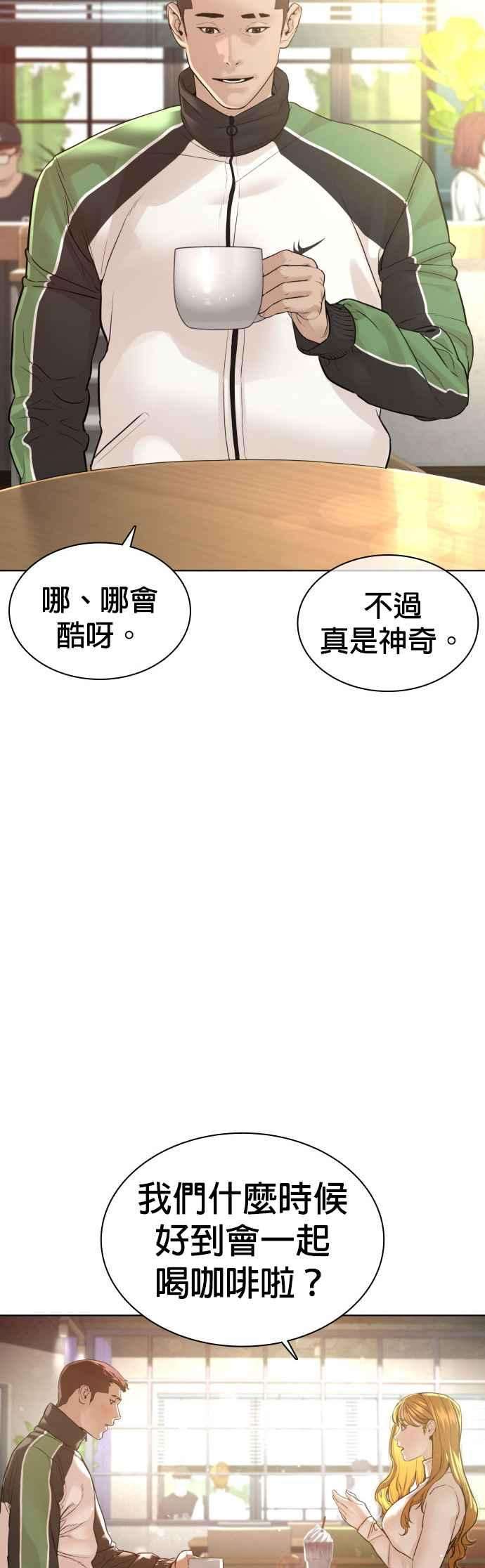 格斗实况118话 我们什么时候好到会一起喝咖啡啦？