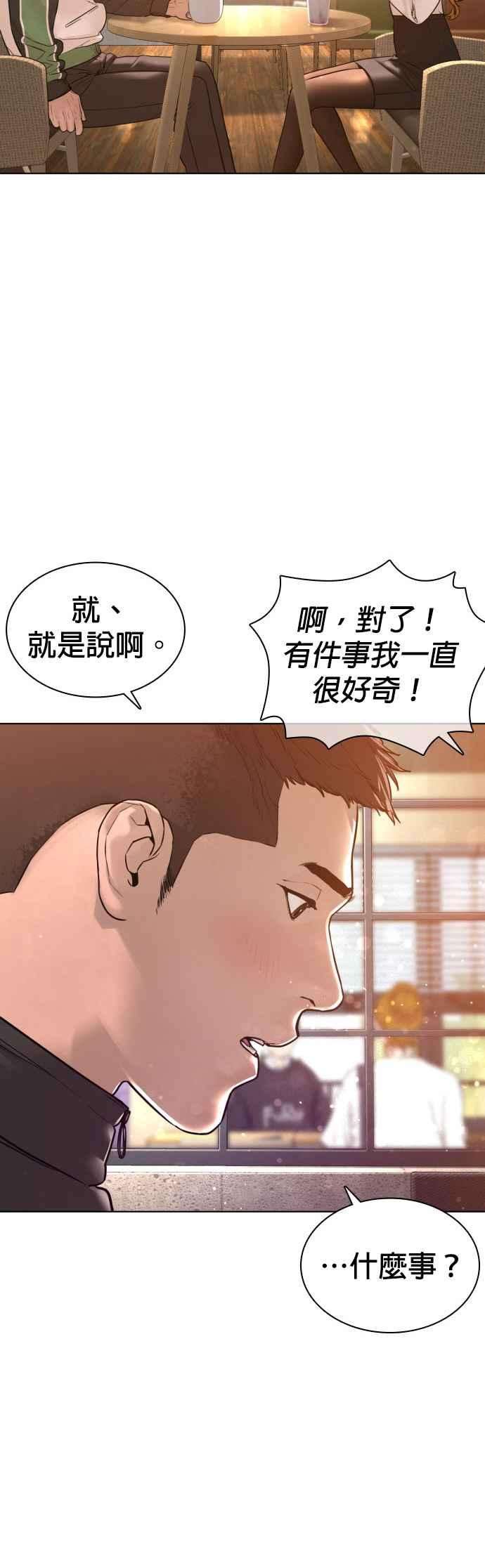 格斗实况118话 我们什么时候好到会一起喝咖啡啦？