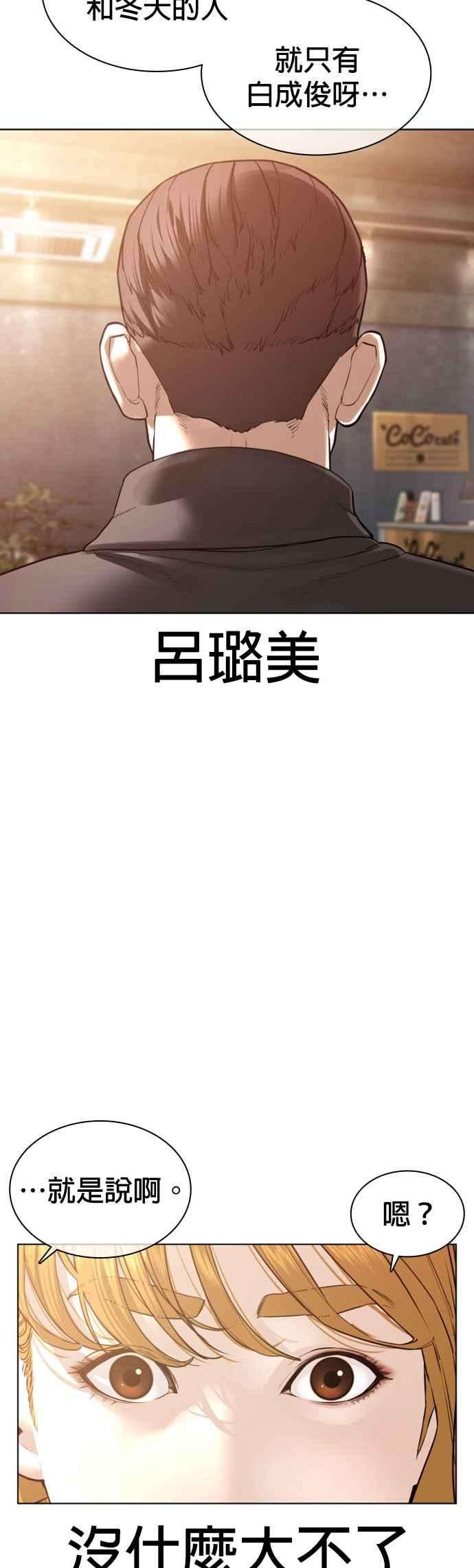 格斗实况118话 我们什么时候好到会一起喝咖啡啦？