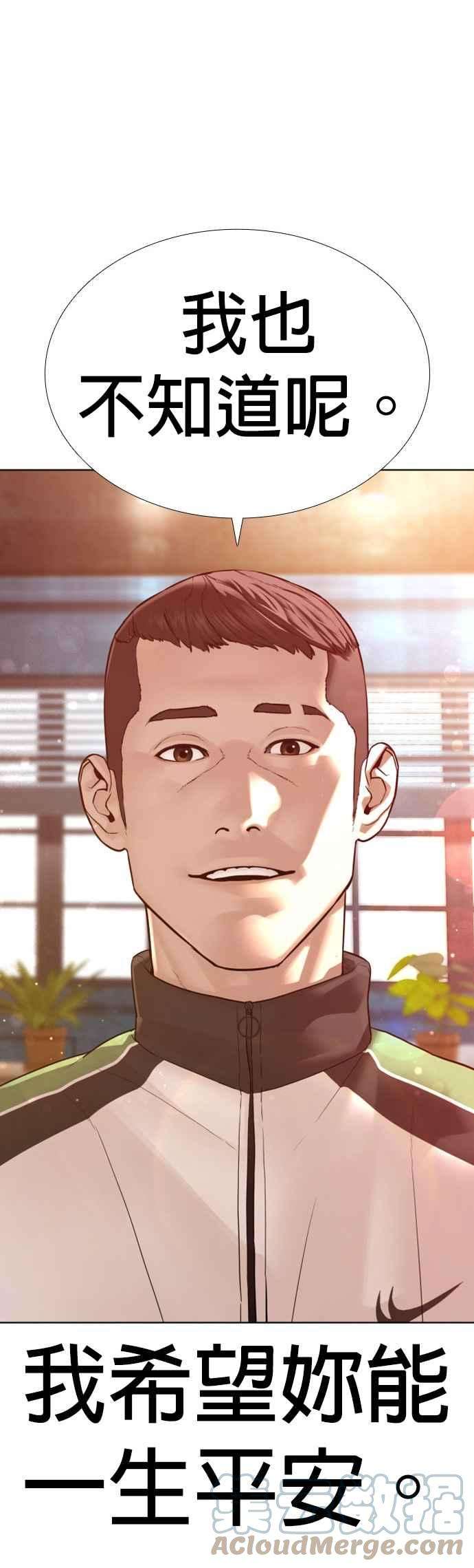 格斗实况118话 我们什么时候好到会一起喝咖啡啦？
