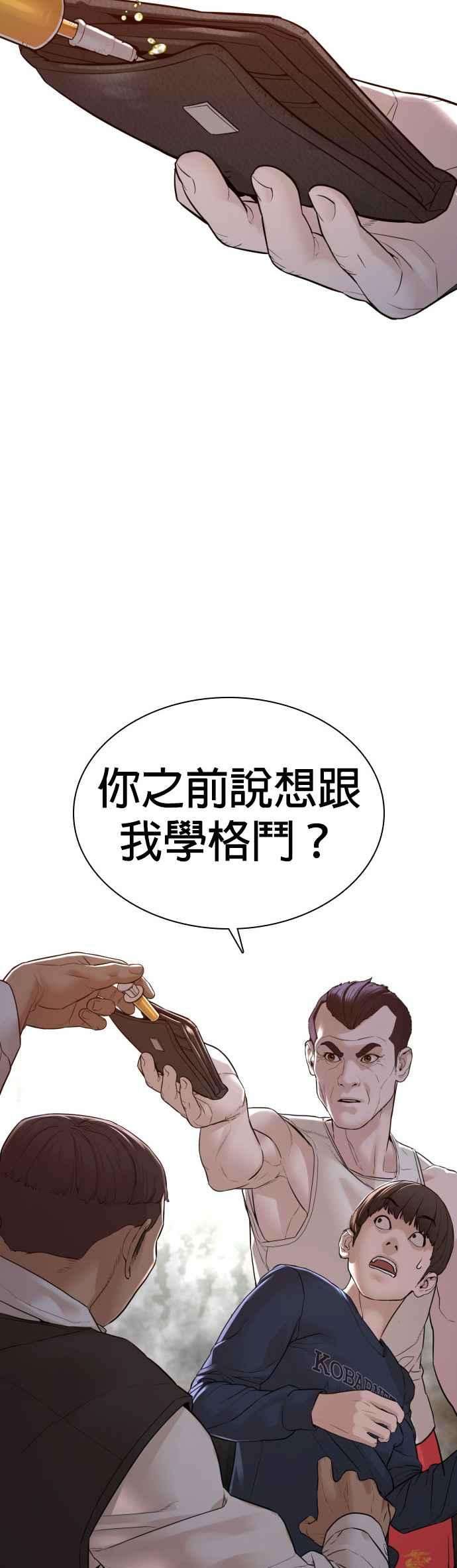格斗实况118话 我们什么时候好到会一起喝咖啡啦？