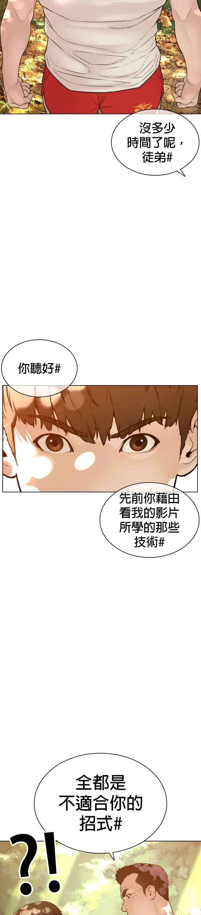 格斗实况119话 难道你不想成为人间兵器？
