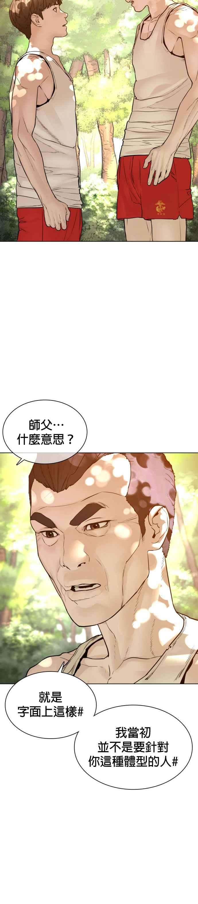 格斗实况119话 难道你不想成为人间兵器？