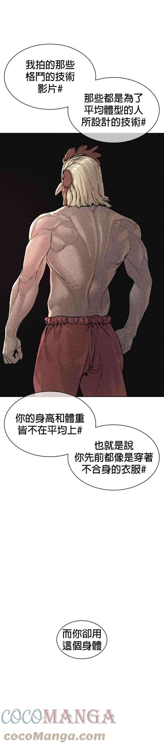 格斗实况119话 难道你不想成为人间兵器？