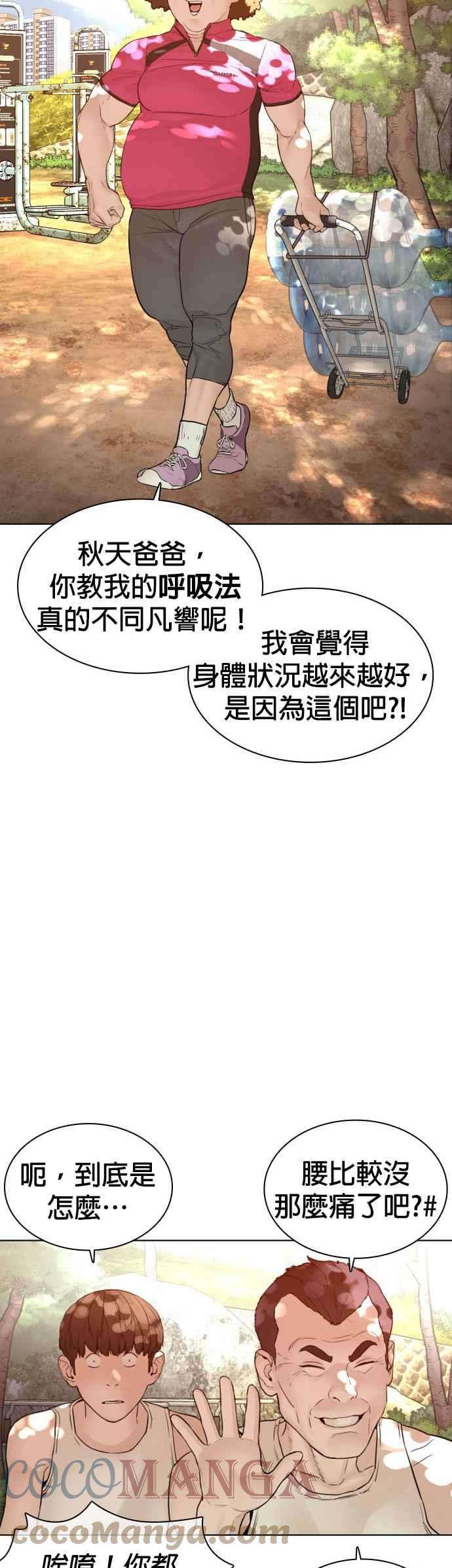 格斗实况119话 难道你不想成为人间兵器？