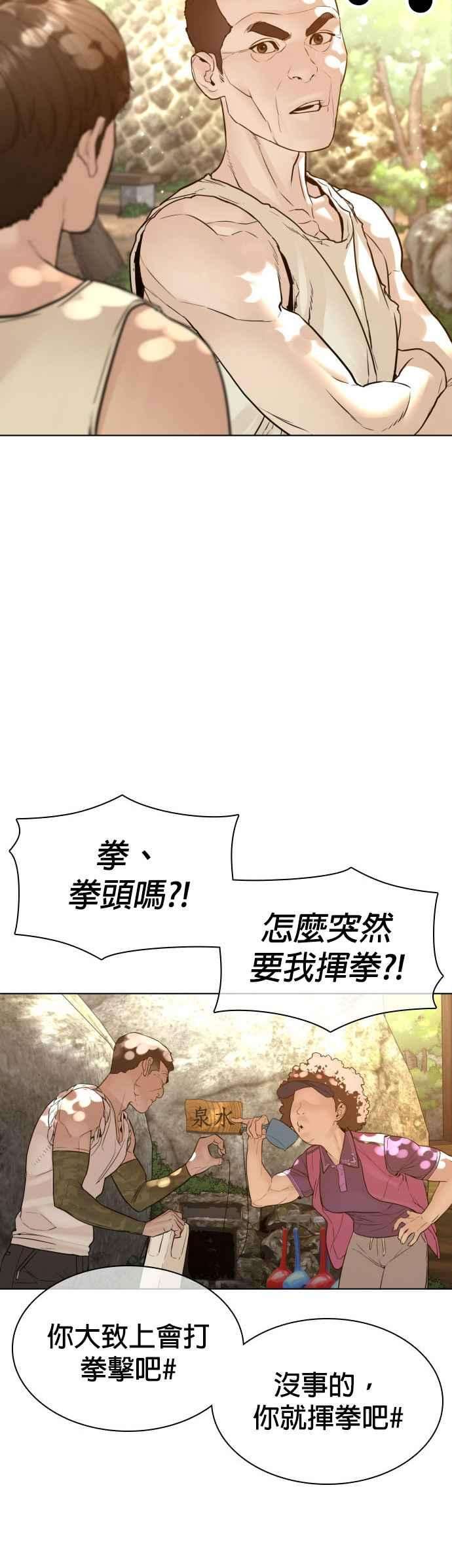 格斗实况119话 难道你不想成为人间兵器？