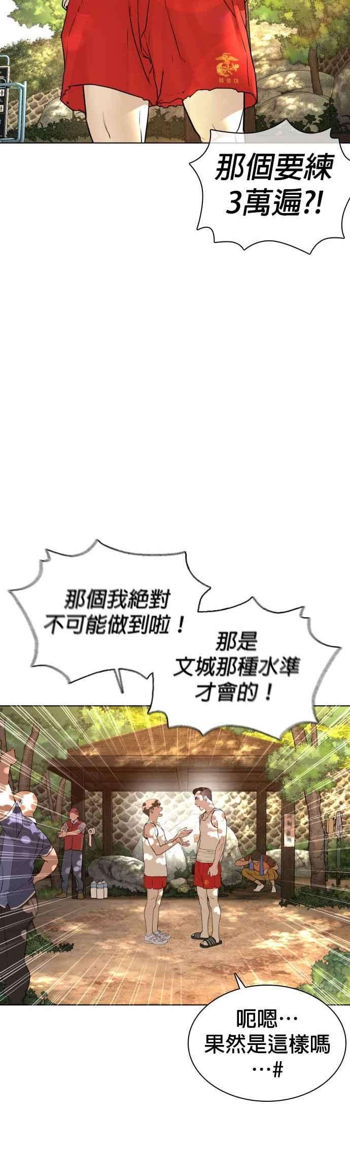 格斗实况119话 难道你不想成为人间兵器？