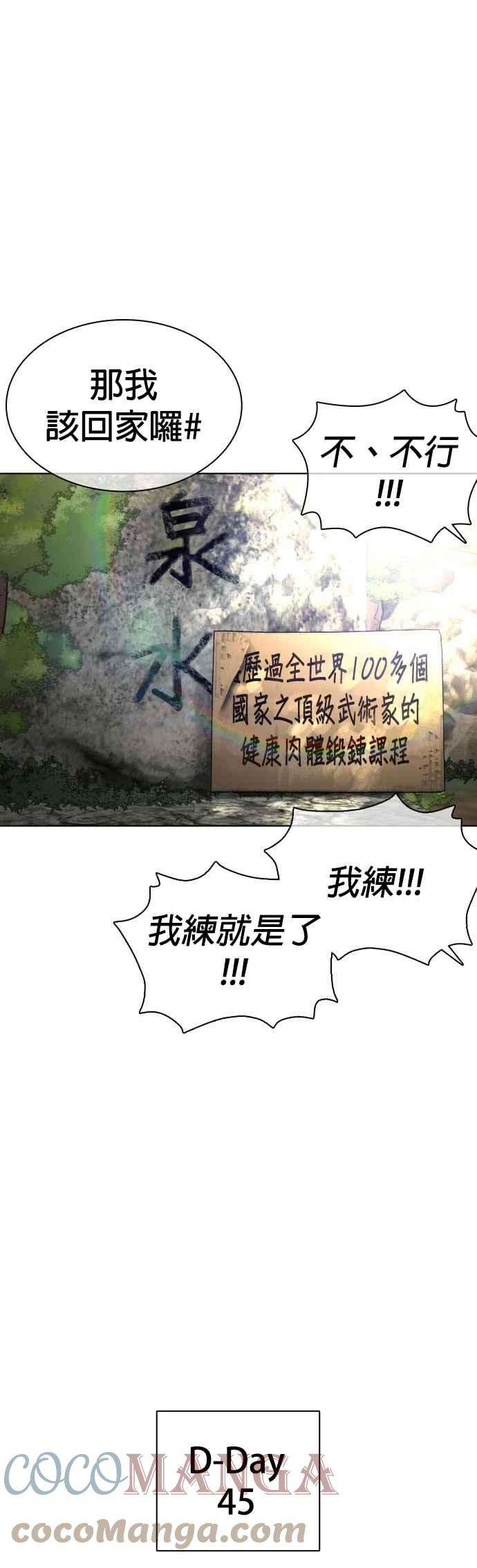 格斗实况119话 难道你不想成为人间兵器？