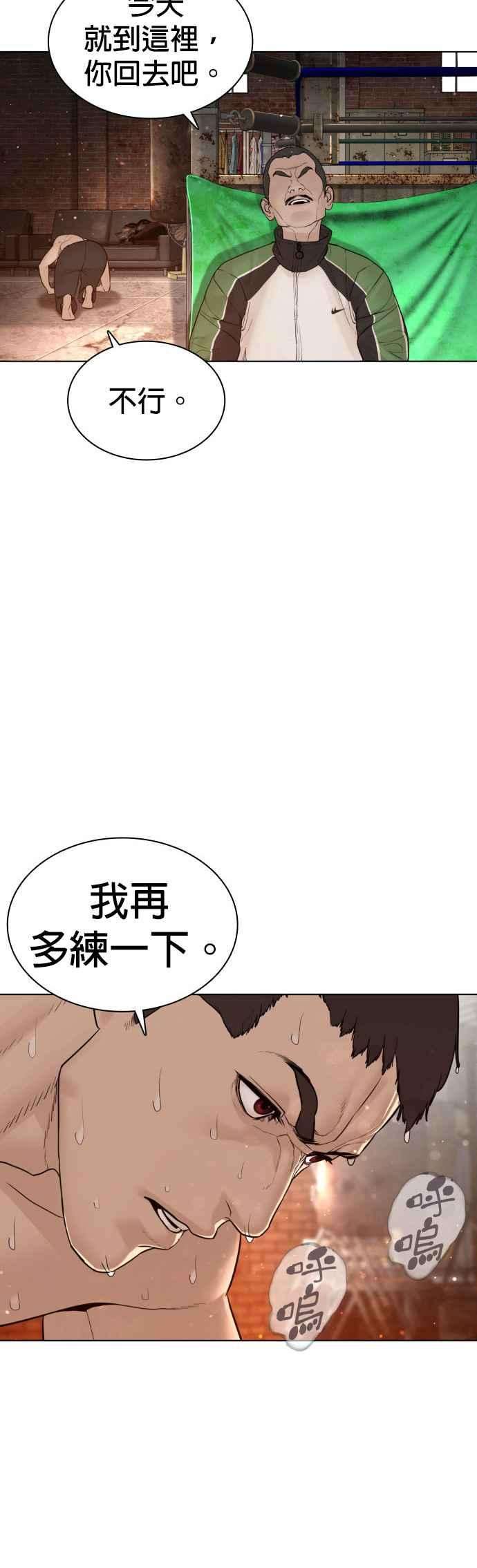 格斗实况119话 难道你不想成为人间兵器？